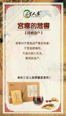 宫寒怀孕了对胎儿有影响吗（吃中药调理宫寒当月怀孕怎么办，孩子还能要吗）  第3张