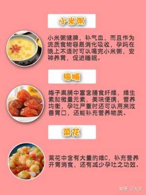 怀孕期间吃什么好(怀孕初期孕妇吃什么最好) 第2张 怀孕期间吃什么好(怀孕初期孕妇吃什么最好) 第2张