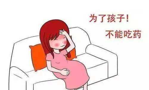 怀孕期间发烧对胎儿有影响吗(怀孕初期感冒发烧对胎儿有影响吗) 第2张 怀孕期间发烧对胎儿有影响吗(怀孕初期感冒发烧对胎儿有影响吗) 第2张