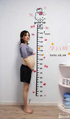 孕期21周(孕21周肚子不大正常吗?这是怎么回事呢) 第2张 孕期21周(孕21周肚子不大正常吗?这是怎么回事呢) 第2张