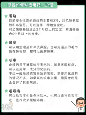 怀孕第一个月吃了感冒药对胎儿有影响吗,孕妇吃感冒药对胎儿有影响吗西药 第2张 怀孕第一个月吃了感冒药对胎儿有影响吗,孕妇吃感冒药对胎儿有影响吗西药 第2张