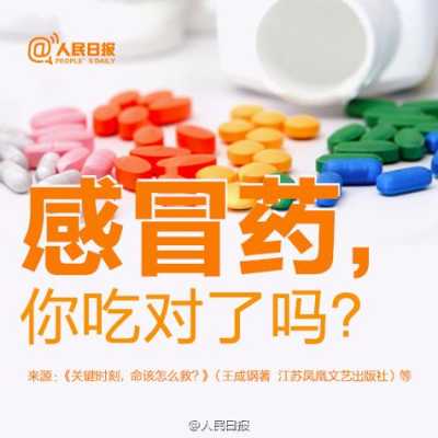 怀孕第一个月吃了感冒药对胎儿有影响吗,孕妇吃感冒药对胎儿有影响吗西药 第1张 怀孕第一个月吃了感冒药对胎儿有影响吗,孕妇吃感冒药对胎儿有影响吗西药 第1张