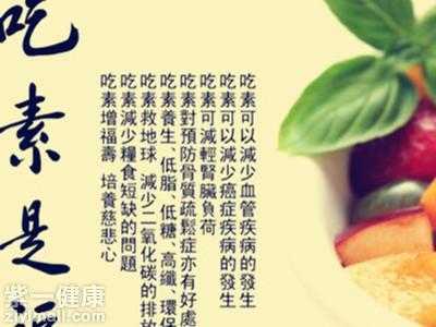 孕妇能吃159素食营养餐么,孕期吃素对胎儿有影响吗 第1张 孕妇能吃159素食营养餐么,孕期吃素对胎儿有影响吗 第1张