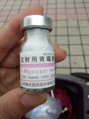 孕妇打青霉素对胎儿有影响吗(孕妇打青霉素对胎儿有影响吗有影响吗) 第2张 孕妇打青霉素对胎儿有影响吗(孕妇打青霉素对胎儿有影响吗有影响吗) 第2张