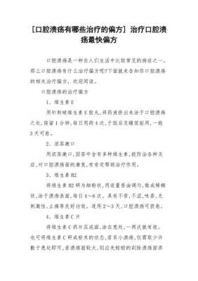 孕期口腔溃疡(孕期口腔溃疡怎么办最快最有效的方法) 第1张 孕期口腔溃疡(孕期口腔溃疡怎么办最快最有效的方法) 第1张