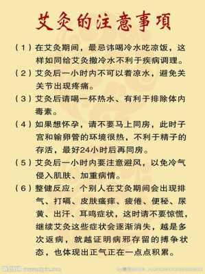 怀孕可以灸艾灸吗,孕期可以艾灸吗 单桂敏  第1张