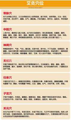 怀孕可以灸艾灸吗,孕期可以艾灸吗 单桂敏 第2张 怀孕可以灸艾灸吗,孕期可以艾灸吗 单桂敏 第2张