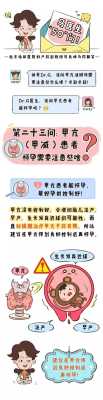 甲亢期间怀孕怎么办,孕期甲亢怎么办? 第3张 甲亢期间怀孕怎么办,孕期甲亢怎么办? 第3张