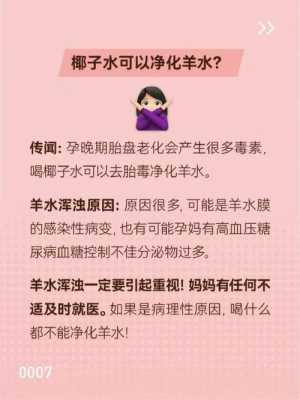 孕晚期喝水补羊水吗?羊水少了怎么办,孕期喝水少对胎儿有影响吗 第1张 孕晚期喝水补羊水吗?羊水少了怎么办,孕期喝水少对胎儿有影响吗 第1张
