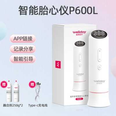 胎心监护是指什么,胎儿监护仪 第3张 胎心监护是指什么,胎儿监护仪 第3张