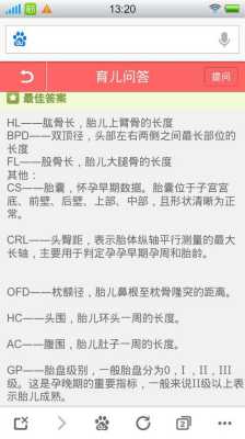 胎儿bpd(BPD是什么意思) 第3张 胎儿bpd(BPD是什么意思) 第3张