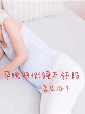 孕期难受怎么缓解(孕期难受怎么缓解症状) 第1张 孕期难受怎么缓解(孕期难受怎么缓解症状) 第1张