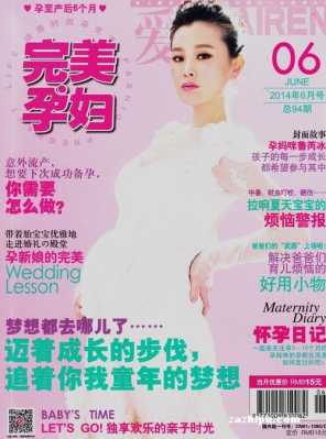 完美孕期(完美孕期小说免费阅读) 第2张 完美孕期(完美孕期小说免费阅读) 第2张