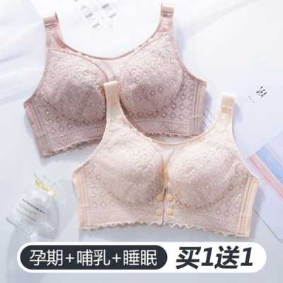 孕妇哺乳内衣什么时候穿?产后就可以穿了吗,孕期穿什么内衣可以防止下垂 第2张 孕妇哺乳内衣什么时候穿?产后就可以穿了吗,孕期穿什么内衣可以防止下垂 第2张