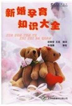 孕期知识大全(孕期知识大全百度百科) 第3张 孕期知识大全(孕期知识大全百度百科) 第3张