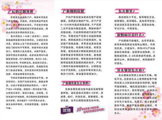 孕期知识大全(孕期知识大全百度百科) 第2张 孕期知识大全(孕期知识大全百度百科) 第2张