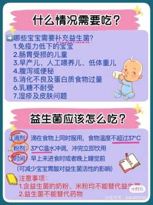 孕期可以吃益生菌吗(哺乳期宝妈可以喝益生菌吗?对宝宝吃奶有没有影响) 第1张 孕期可以吃益生菌吗(哺乳期宝妈可以喝益生菌吗?对宝宝吃奶有没有影响) 第1张
