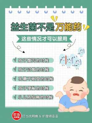 孕期可以吃益生菌吗(哺乳期宝妈可以喝益生菌吗?对宝宝吃奶有没有影响) 第2张 孕期可以吃益生菌吗(哺乳期宝妈可以喝益生菌吗?对宝宝吃奶有没有影响) 第2张