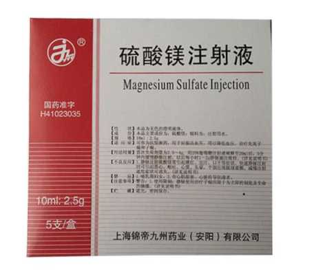 硫酸镁对胎儿有影响吗(怀孕打硫酸镁对胎儿有影响吗) 第1张 硫酸镁对胎儿有影响吗(怀孕打硫酸镁对胎儿有影响吗) 第1张