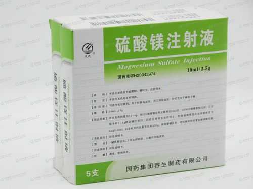 硫酸镁对胎儿有影响吗(怀孕打硫酸镁对胎儿有影响吗) 第2张 硫酸镁对胎儿有影响吗(怀孕打硫酸镁对胎儿有影响吗) 第2张
