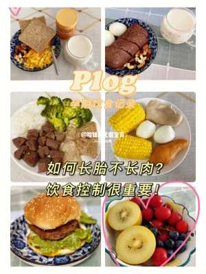 孕妇吃什么胎儿长得快(孕妇吃什么胎儿长得快) 第2张 孕妇吃什么胎儿长得快(孕妇吃什么胎儿长得快) 第2张