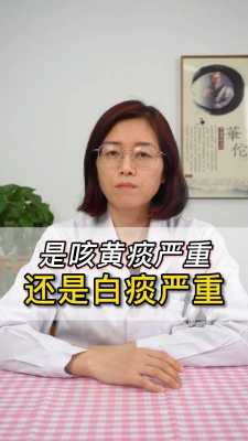 孕妇咳嗽对胎儿的影响（怀孕咳嗽有黄痰对胎儿有影响吗？有黄痰是上火了吗）  第1张