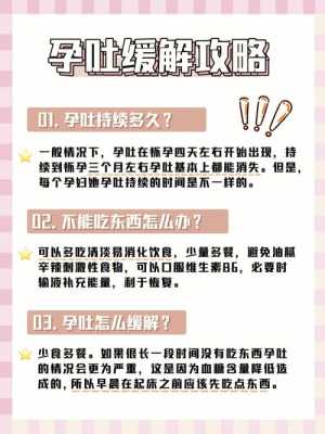 孕期吃不下饭怎么办（孕期吃不下饭怎么办呢?）  第1张