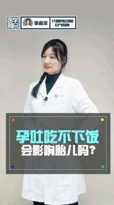孕期吃不下饭怎么办（孕期吃不下饭怎么办呢?）  第2张