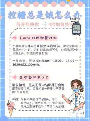 孕期如何控制血糖(孕期如何控制血糖及注意事项) 第1张 孕期如何控制血糖(孕期如何控制血糖及注意事项) 第1张