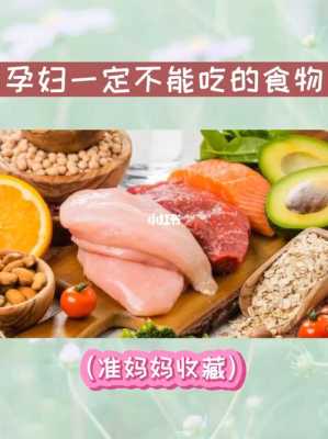 孕期多吃什么对胎儿好(孕期多吃什么对胎儿好) 第1张 孕期多吃什么对胎儿好(孕期多吃什么对胎儿好) 第1张