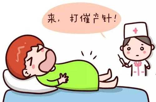 打催产针对宝宝有影响吗?求解,39周催生针对胎儿有影响吗 第2张 打催产针对宝宝有影响吗?求解,39周催生针对胎儿有影响吗 第2张