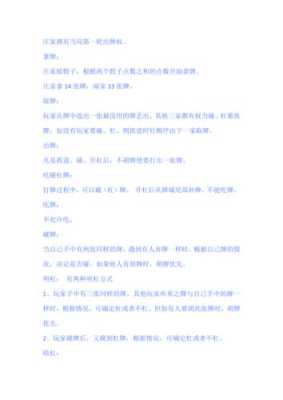 孕期梦见土豆（麻将做梦是什么规则）  第1张