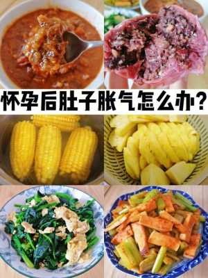 孕期肚子胀气怎么缓解(孕妇肚子胀气吃什么好) 第1张 孕期肚子胀气怎么缓解(孕妇肚子胀气吃什么好) 第1张