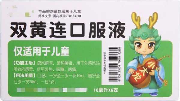怀孕4个月,感冒了能吃感冒清热颗粒吗,男生备孕期能吃感冒药吗 第2张 怀孕4个月,感冒了能吃感冒清热颗粒吗,男生备孕期能吃感冒药吗 第2张