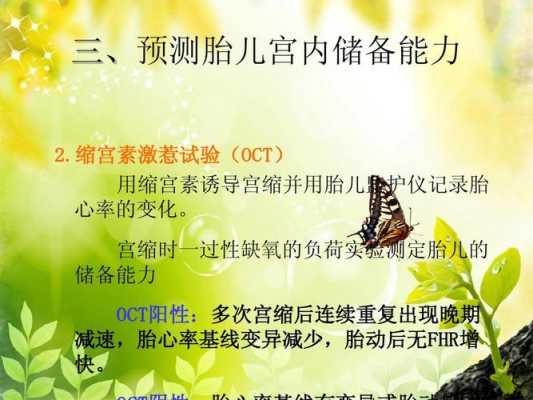 fhr是胎儿的什么(hr化学元素是什么) 第2张 fhr是胎儿的什么(hr化学元素是什么) 第2张