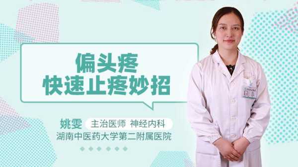 怀孕期间头疼是怎么回事,怀孕期间头疼怎么办可以吃止疼药吗 第1张 怀孕期间头疼是怎么回事,怀孕期间头疼怎么办可以吃止疼药吗 第1张