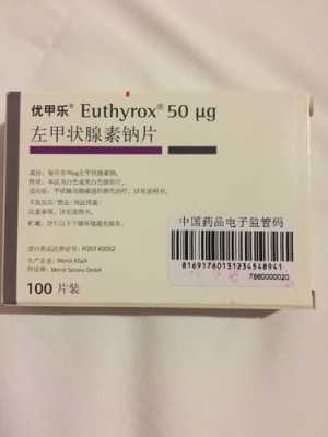 吃优甲乐对胎儿有影响吗(孕妇吃优甲乐对胎儿有影响吗) 第2张 吃优甲乐对胎儿有影响吗(孕妇吃优甲乐对胎儿有影响吗) 第2张