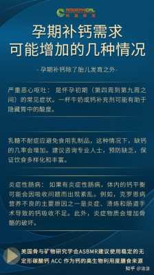 孕妇补钙最佳时间,孕期什么时候补钙最好 第2张 孕妇补钙最佳时间,孕期什么时候补钙最好 第2张