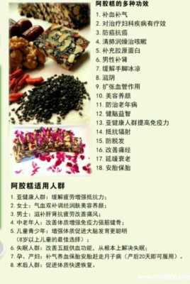 备孕期可以吃阿胶吗(什么人最适合吃阿胶) 第1张 备孕期可以吃阿胶吗(什么人最适合吃阿胶) 第1张