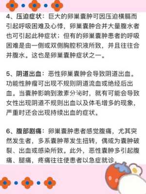 孕期卵巢囊肿怎么办,孕期卵巢囊肿怎么办才好 第1张 孕期卵巢囊肿怎么办,孕期卵巢囊肿怎么办才好 第1张
