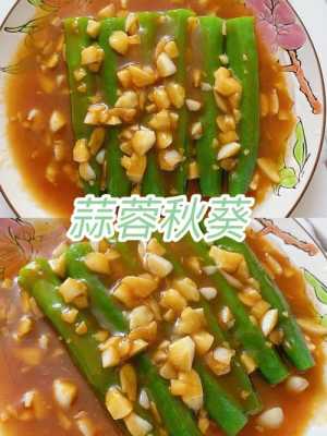 孕妇吃秋葵对胎儿好吗(秋葵怎么做给宝宝吃好) 第3张 孕妇吃秋葵对胎儿好吗(秋葵怎么做给宝宝吃好) 第3张