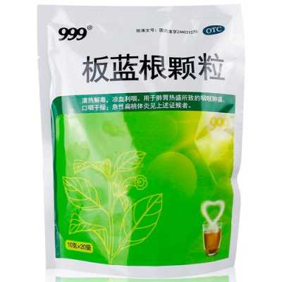 孕妇能喝板蓝根冲剂吗,孕期可以喝板蓝根吗感冒了  第2张