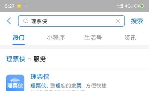 发票ofd格式打不开怎么办,ofd是胎儿的什么意思 第2张 发票ofd格式打不开怎么办,ofd是胎儿的什么意思 第2张