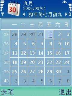 孕期日历(孕期日历计算器) 第1张 孕期日历(孕期日历计算器) 第1张