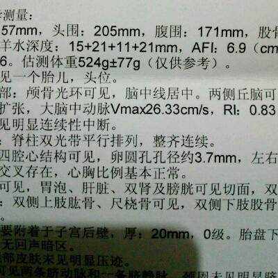 羊水最大暗区深度多少正常?怀孕二十五周,担心对宝宝发育不好,25周胎儿发育标准数据表 第2张 羊水最大暗区深度多少正常?怀孕二十五周,担心对宝宝发育不好,25周胎儿发育标准数据表 第2张