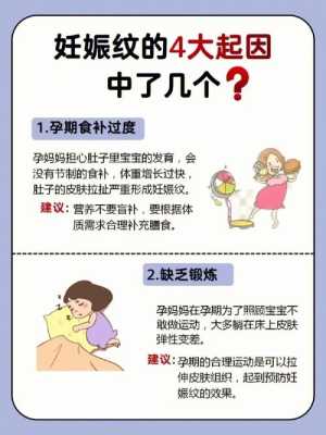怀孕期间妊娠纹怎么消除,孕期妊娠纹怎么预防增生 第1张 怀孕期间妊娠纹怎么消除,孕期妊娠纹怎么预防增生 第1张