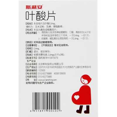 叶酸可以吃整个孕期吗（活性叶酸可以吃整个孕期吗）  第1张