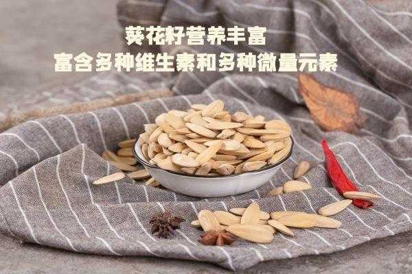 怀孕期间需要吃什么(孕妇可以吃葵瓜子吗,要注意什么) 第1张 怀孕期间需要吃什么(孕妇可以吃葵瓜子吗,要注意什么) 第1张
