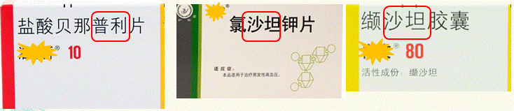 孕妇吃降压药对胎儿有影响吗(怀孕吃什么降压药) 第2张 孕妇吃降压药对胎儿有影响吗(怀孕吃什么降压药) 第2张