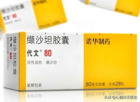 孕妇吃降压药对胎儿有影响吗(怀孕吃什么降压药) 第1张 孕妇吃降压药对胎儿有影响吗(怀孕吃什么降压药) 第1张